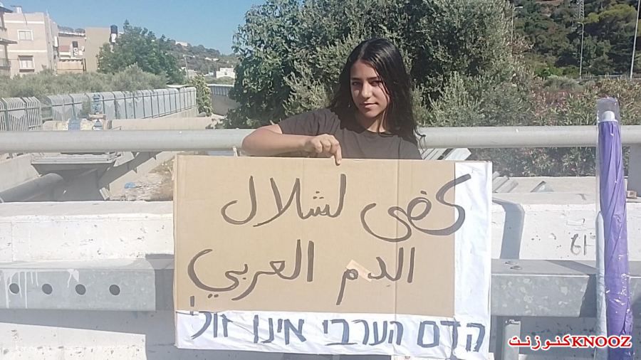 الفريديس في وقفة غضب احتجاجًا على جرائم القتل